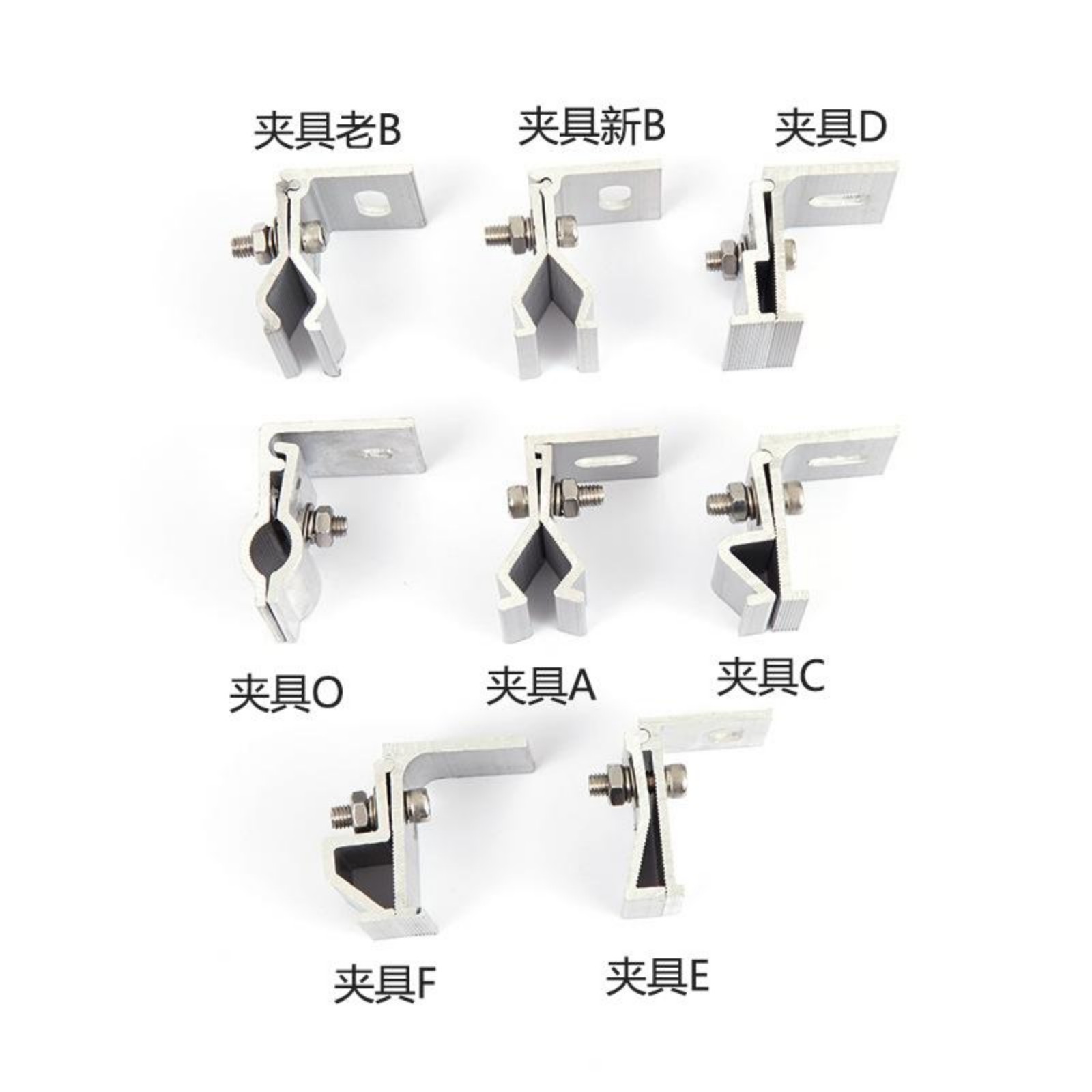 光伏夾具