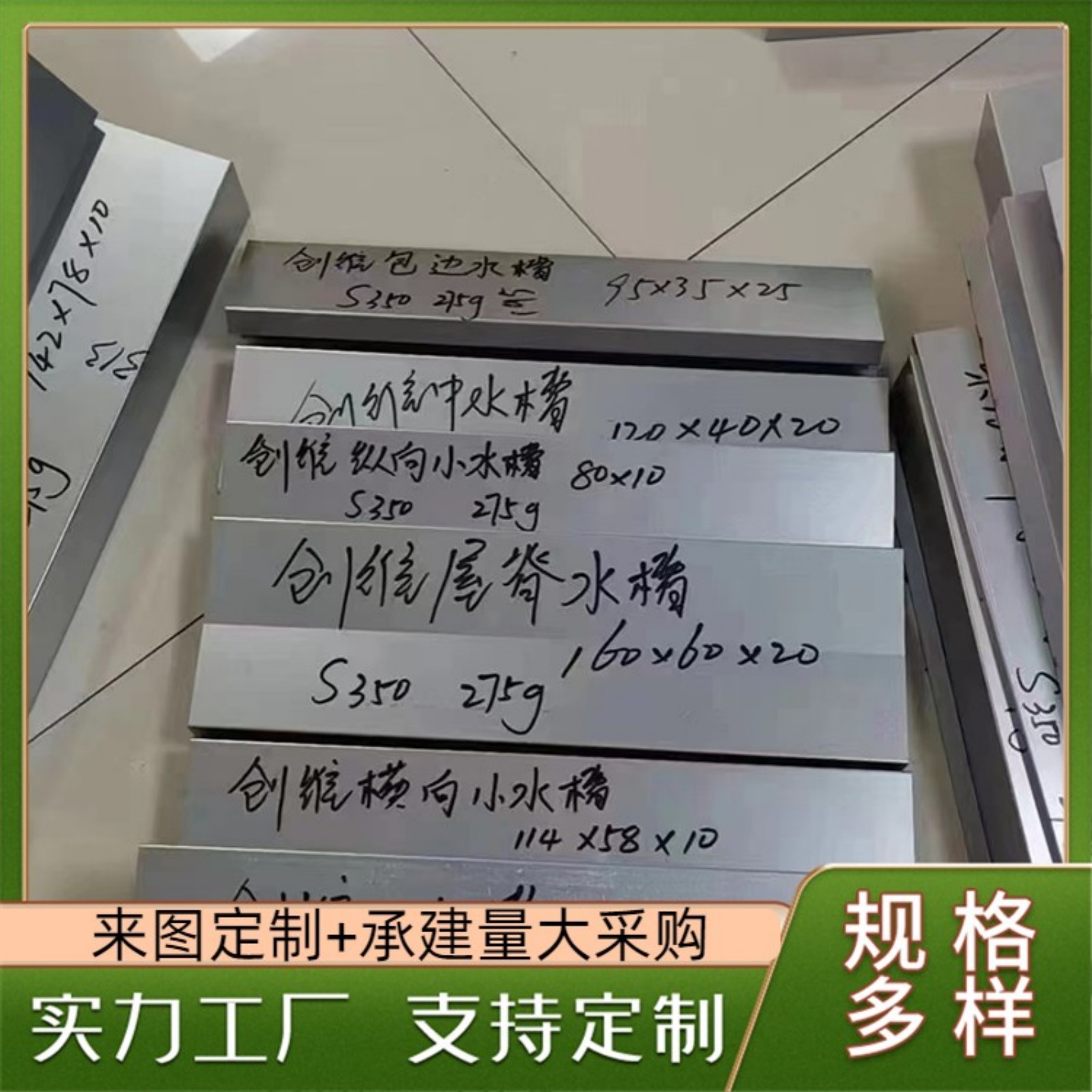 光伏水槽